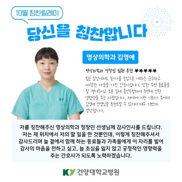 2025.10 칭찬릴레이 이미지