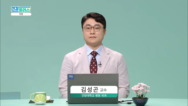 건강플러스 TV주치의 <위암> 이미지