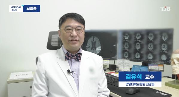 메디컬 플러스 <뇌졸중> 이미지