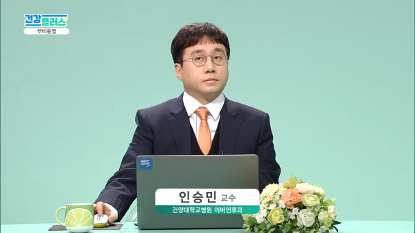 건강플러스 TV주치의 <부비동염> 이미지