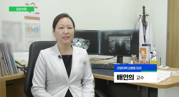 메디컬 플러스 <갑상선암> 이미지