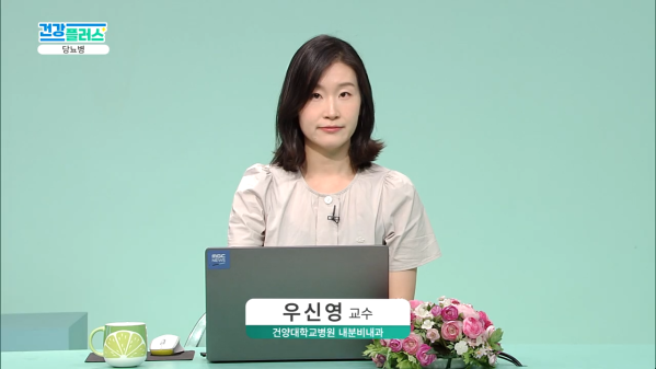 건강플러스 TV주치의 <당뇨병> 이미지