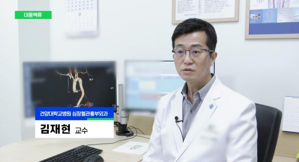 메디컬 플러스 <대동맥류> 이미지