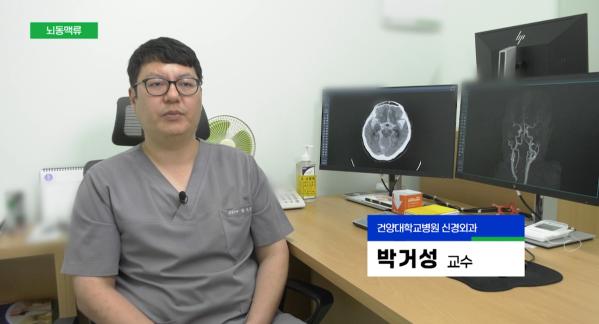 메디컬 플러스 <뇌동맥류> 이미지