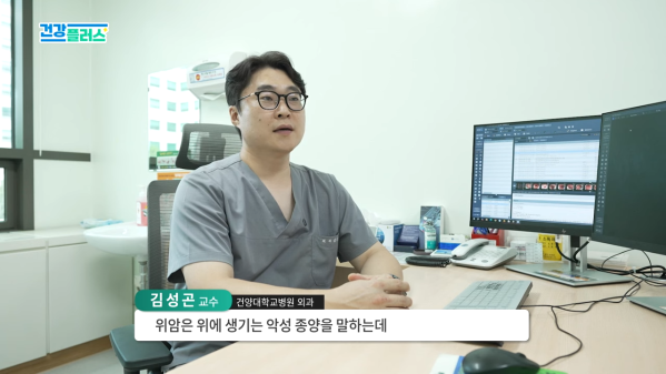 건강플러스 TV주치의 <위암> 이미지