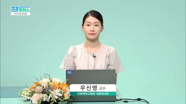 건강플러스 TV주치의 <부신기능저하증> 이미지
