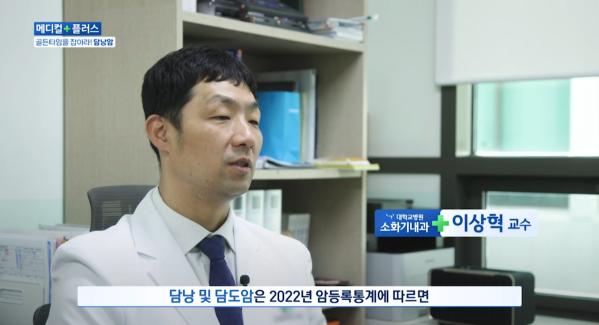 메디컬 플러스 <담낭암> 이미지