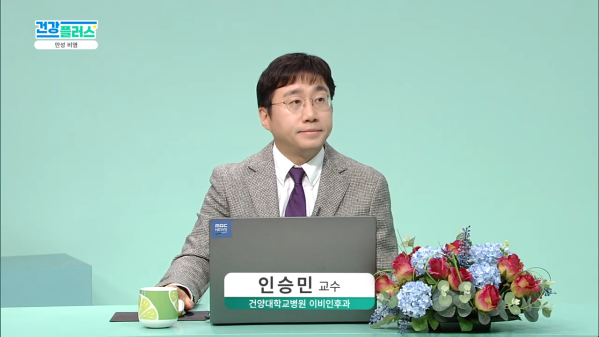 건강플러스 TV주치의 <만성 비염> 이미지