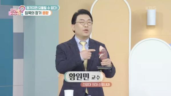 무엇이든 물어보세 <닥터의 경고, 콩팥질환> 이미지