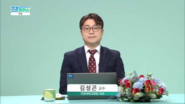 건강플러스 TV주치의 <위암>