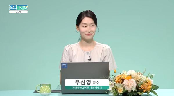 건강플러스 TV주치의 <당뇨병>
