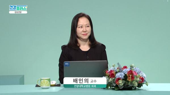 건강플러스 TV주치의 <갑상선암>