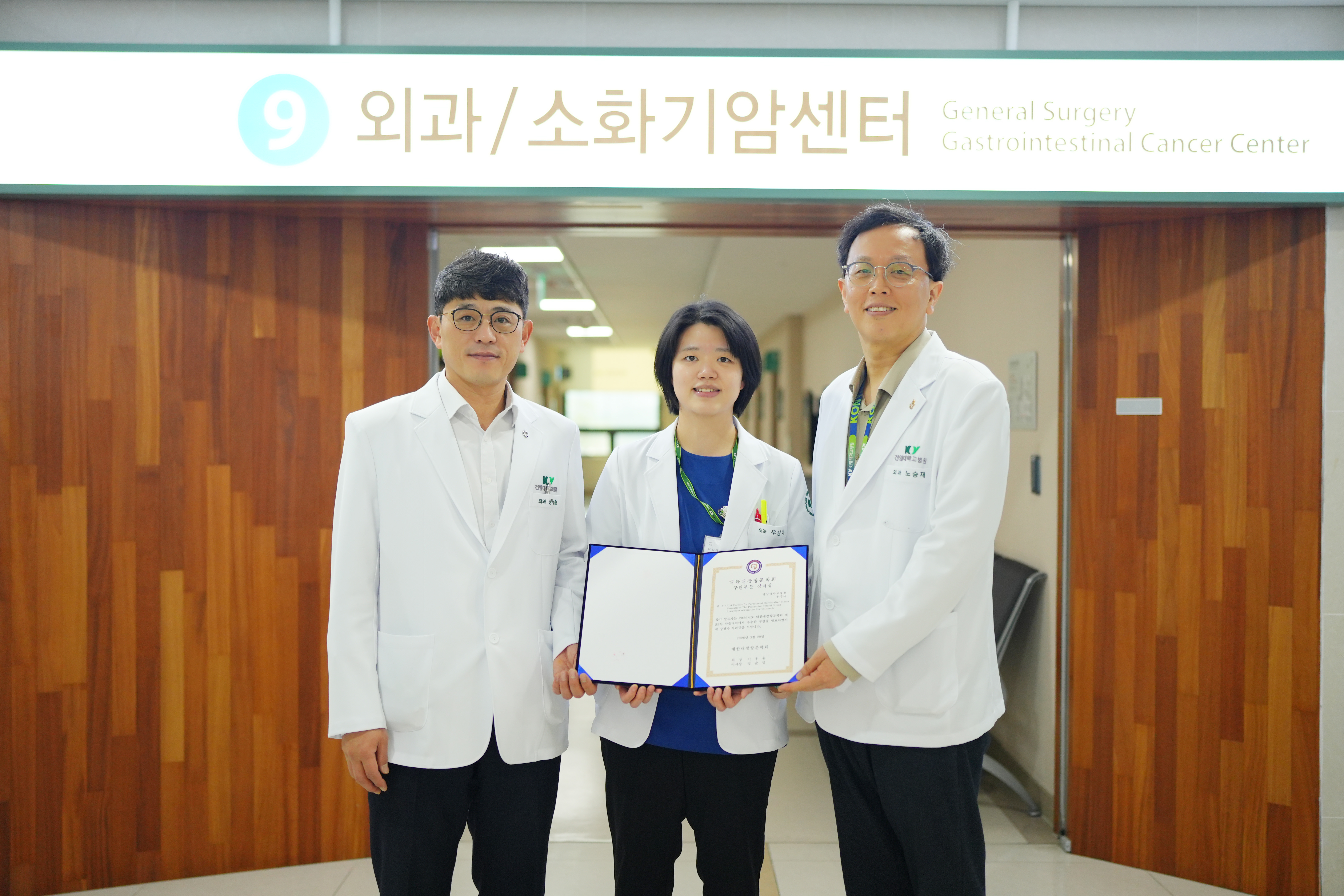 건양대병원 우상아 전공의, 대한대장항문학회 ‘구연상’ 수상