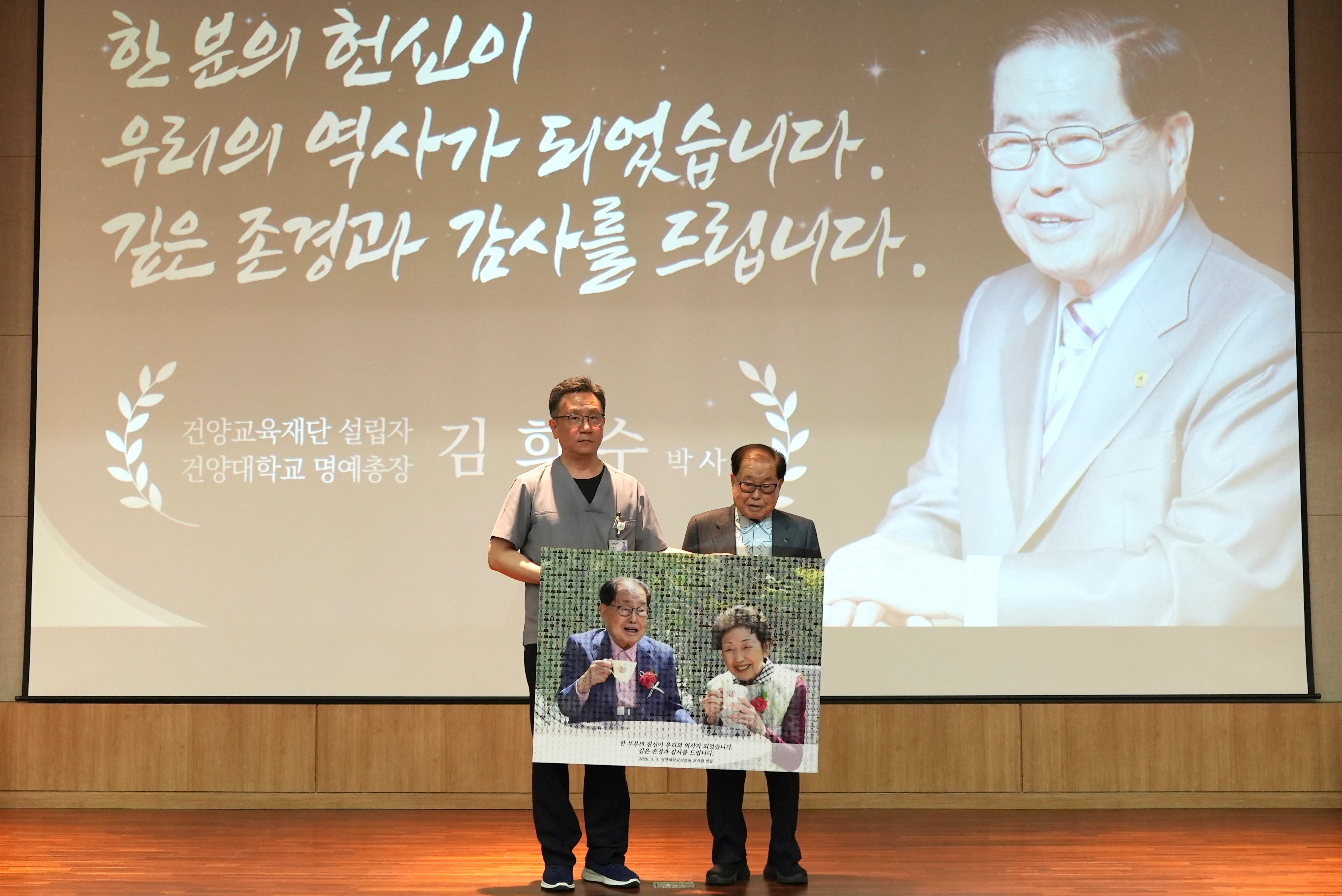 26년 버틴 힘은 사람이었다… 건양대병원, 성장의 시간 되새겨