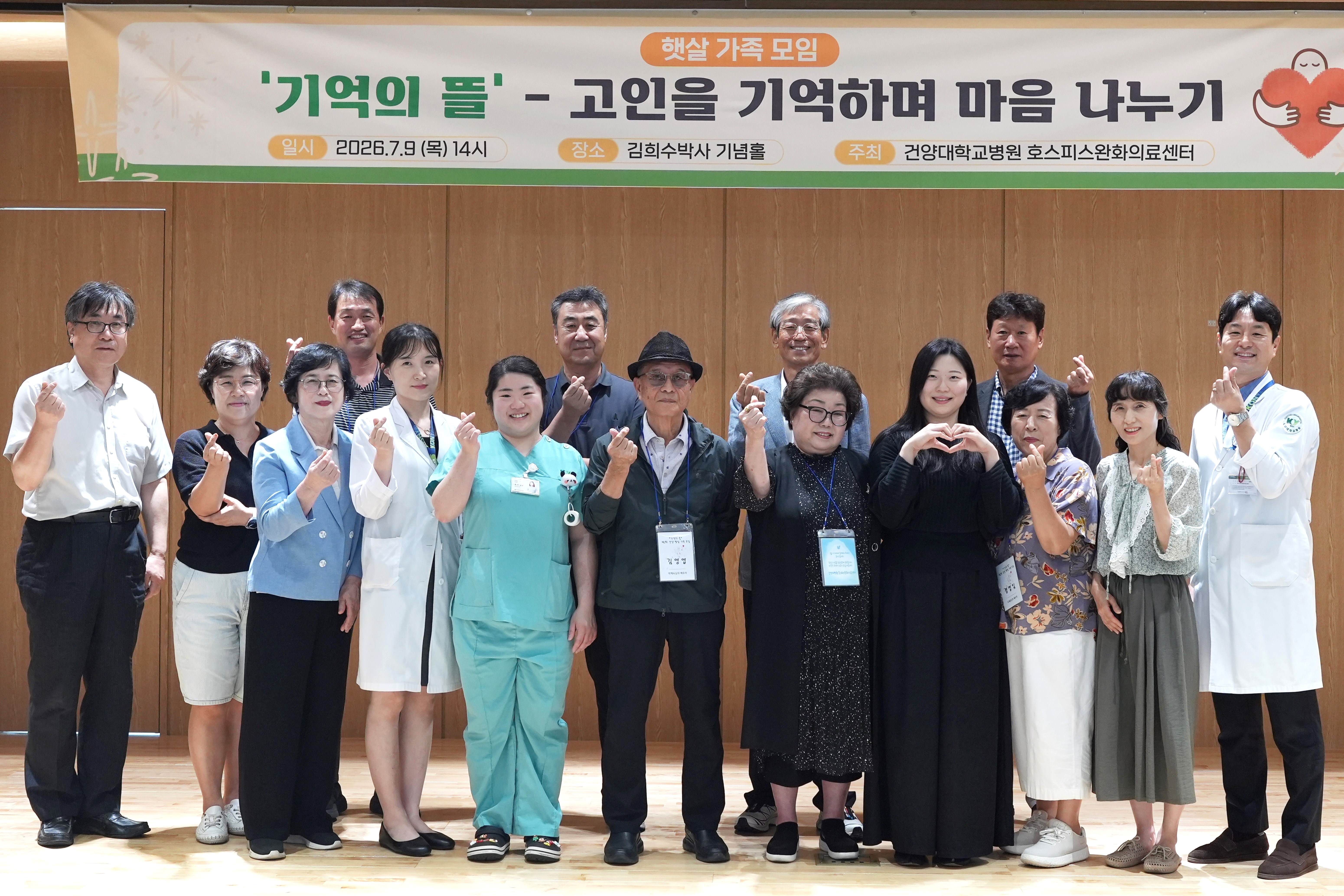 호스피스완화의료 병동서 떠나보낸 내 가족…사별 모임