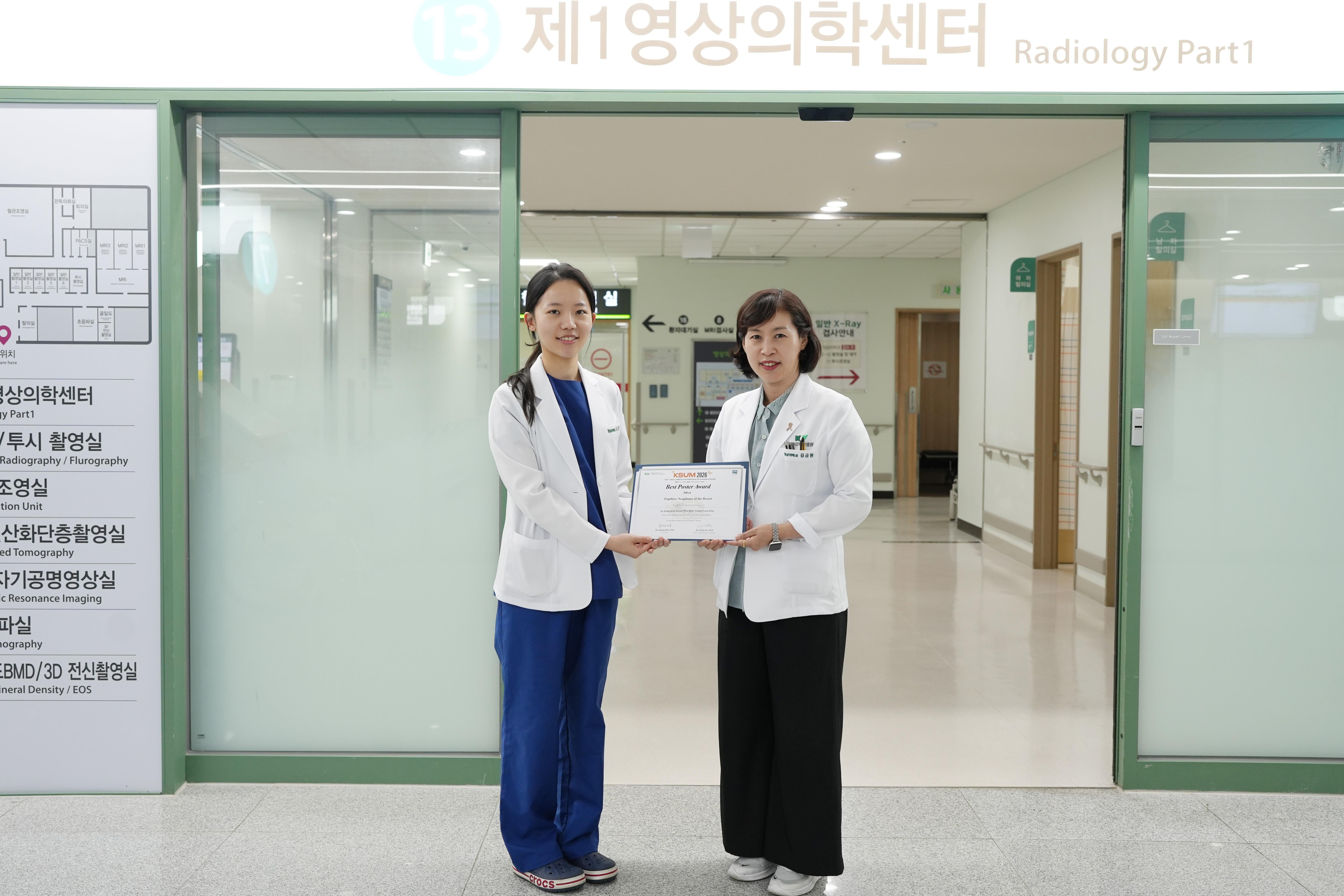 건양대병원 영상의학과 연구팀, 국제학회 우수 포스터상
