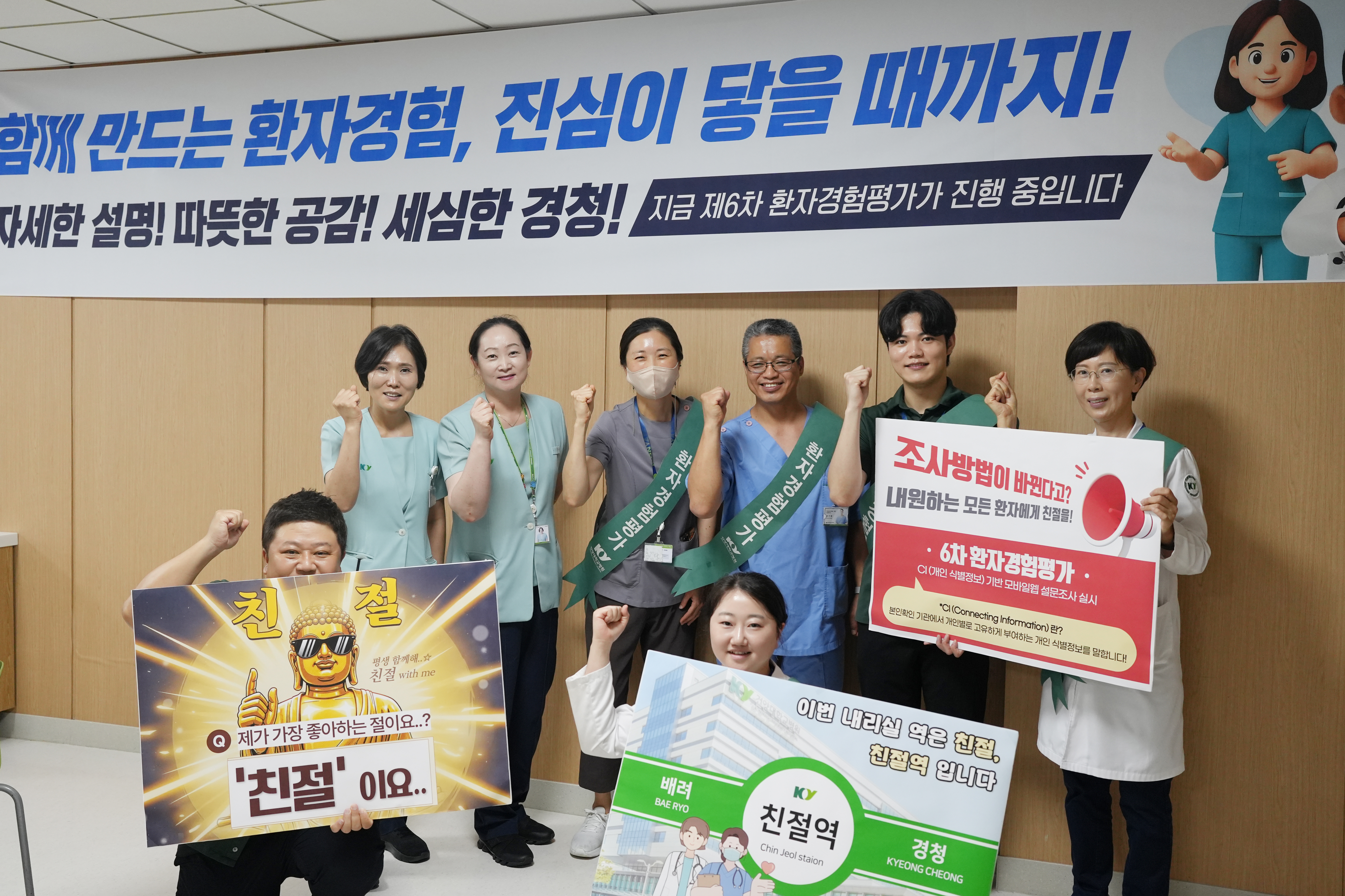 건양대병원, ‘환자경험 향상’ 위한 교직원 격려 행사