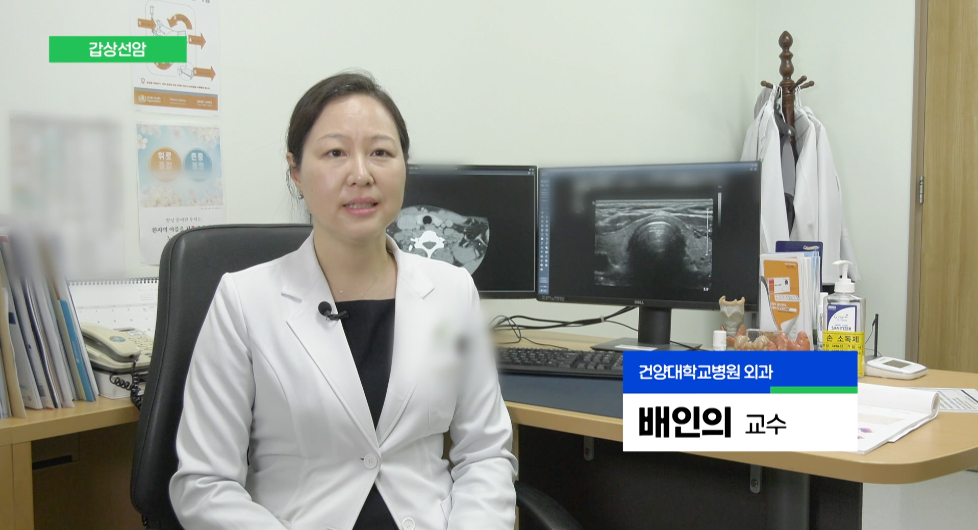 메디컬 플러스 - 갑상선암