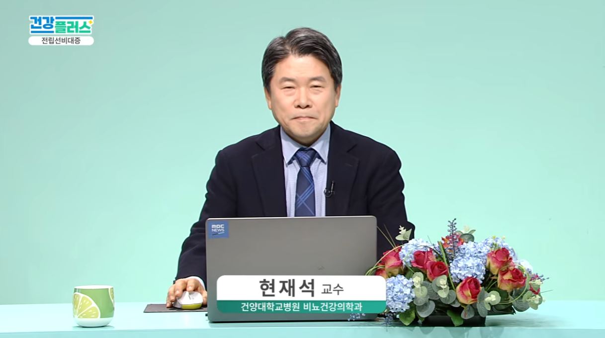 건강플러스 - 전립선비대증