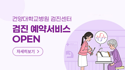 검진예약서비스