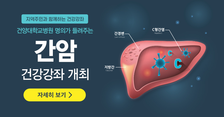 2.20 간암 건강강좌 개최