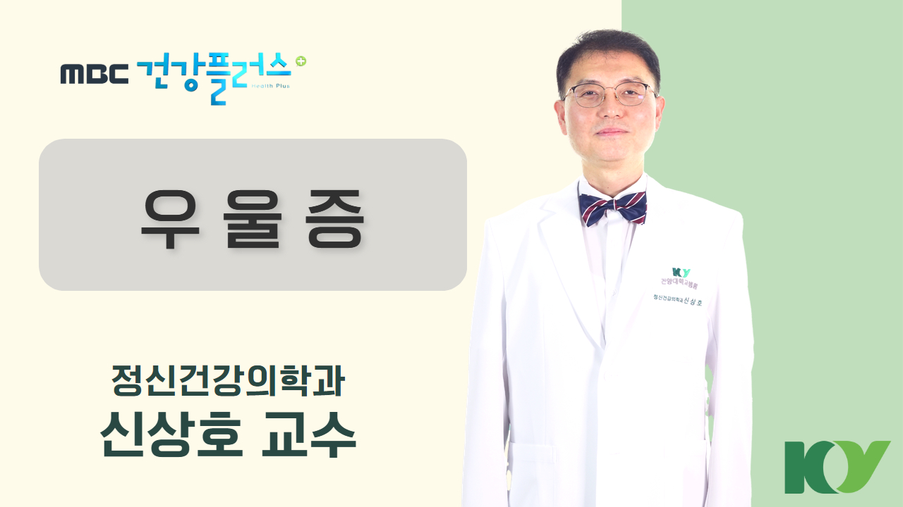 우울증