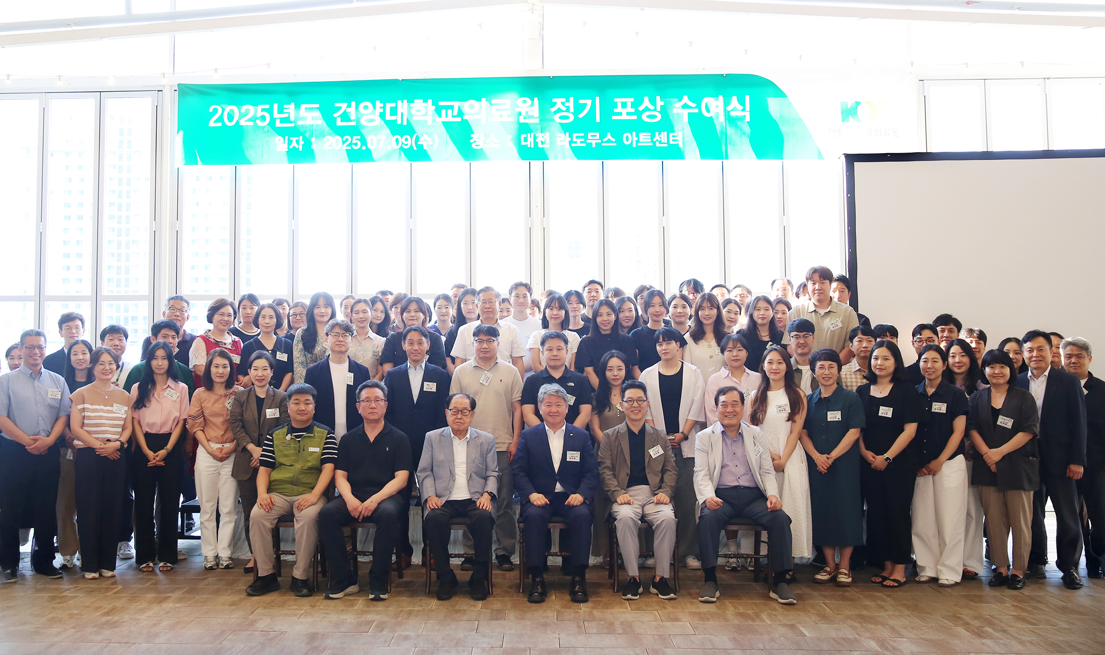 건양대의료원 정기포상 수여식