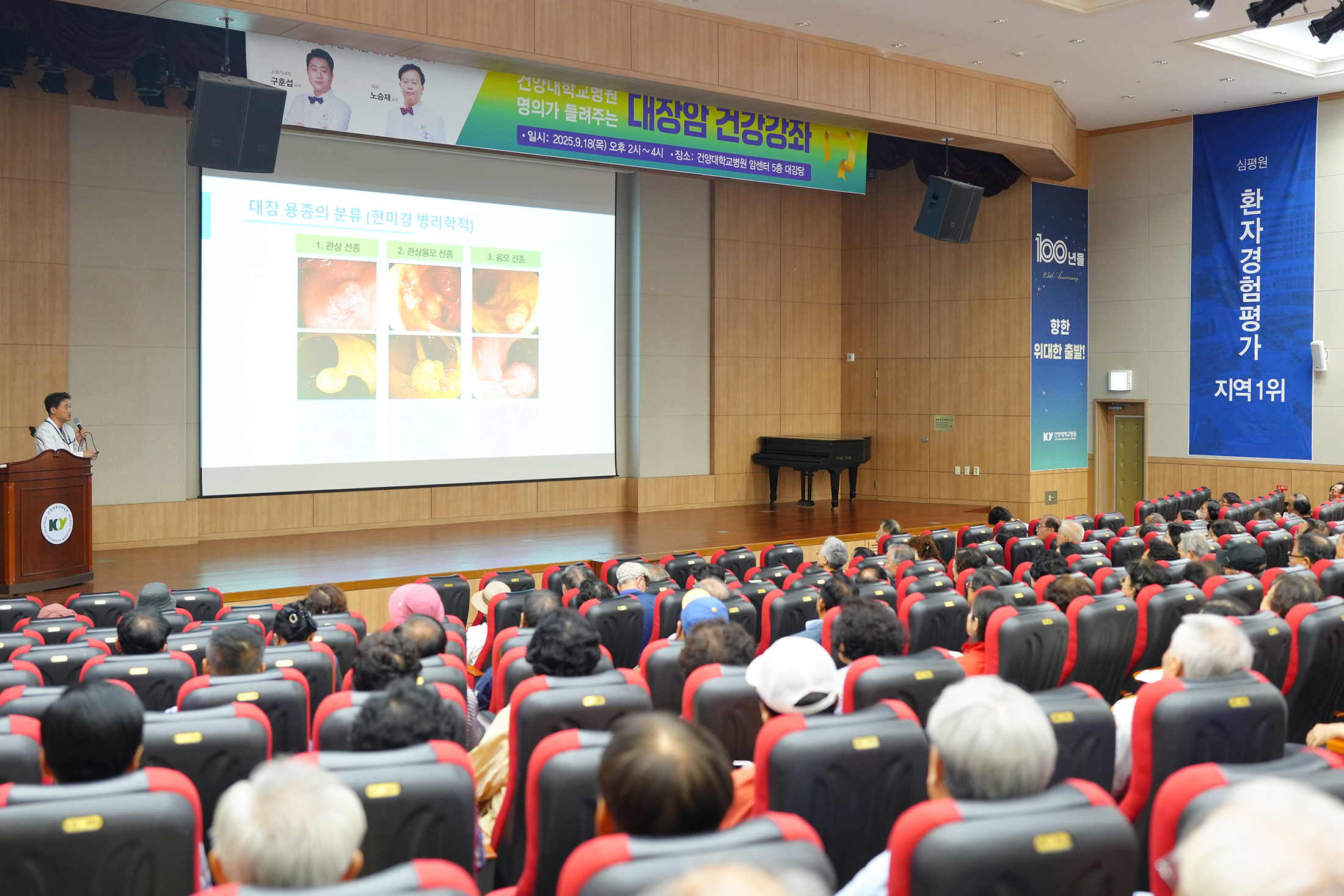 암 건강강좌 3주년 지역민 호응