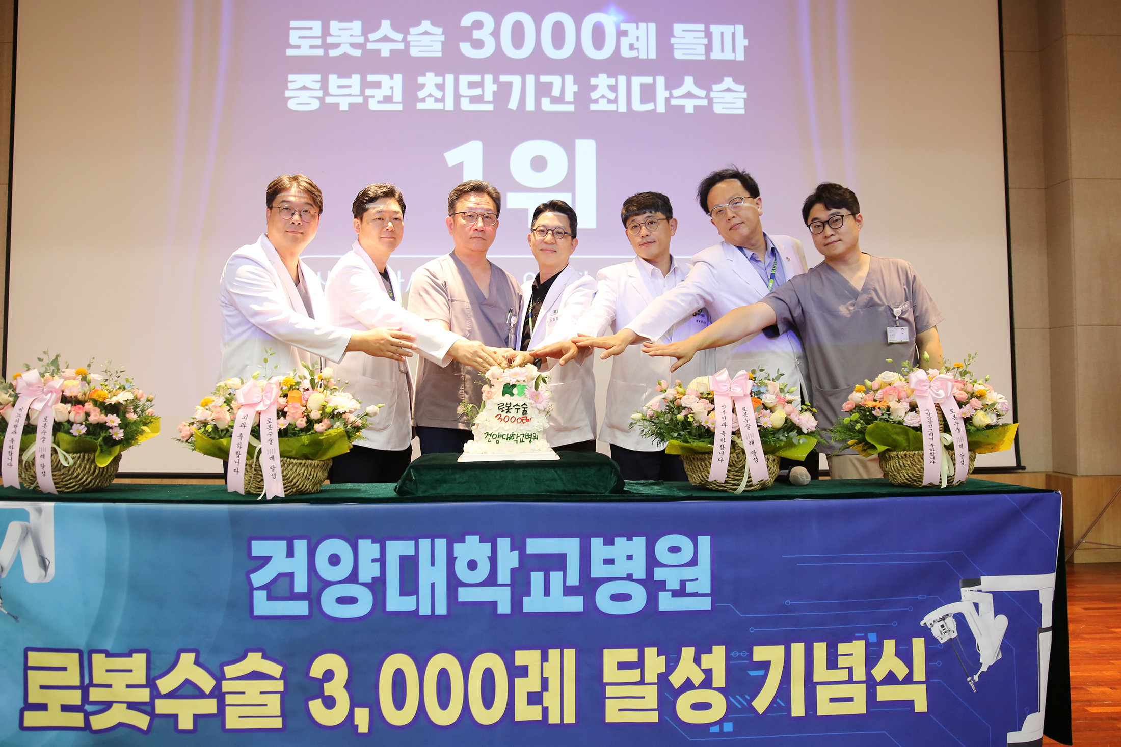 로봇수술 3000례 돌파