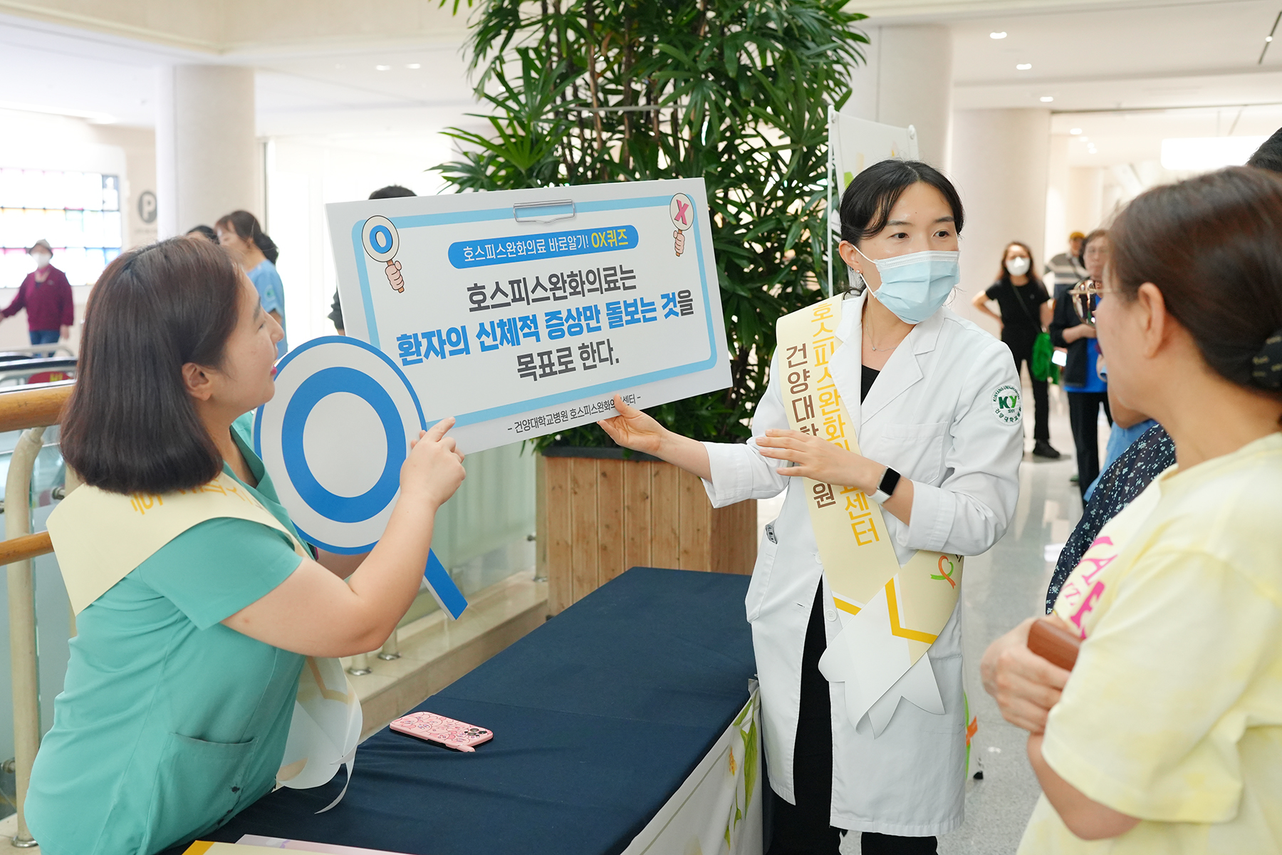 호스피스의 날 기념 '완화 의료 주간 행사'