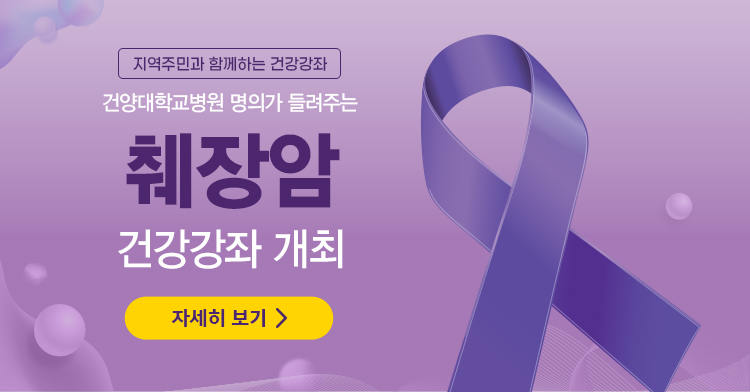 2025.11 췌장암 건강강좌