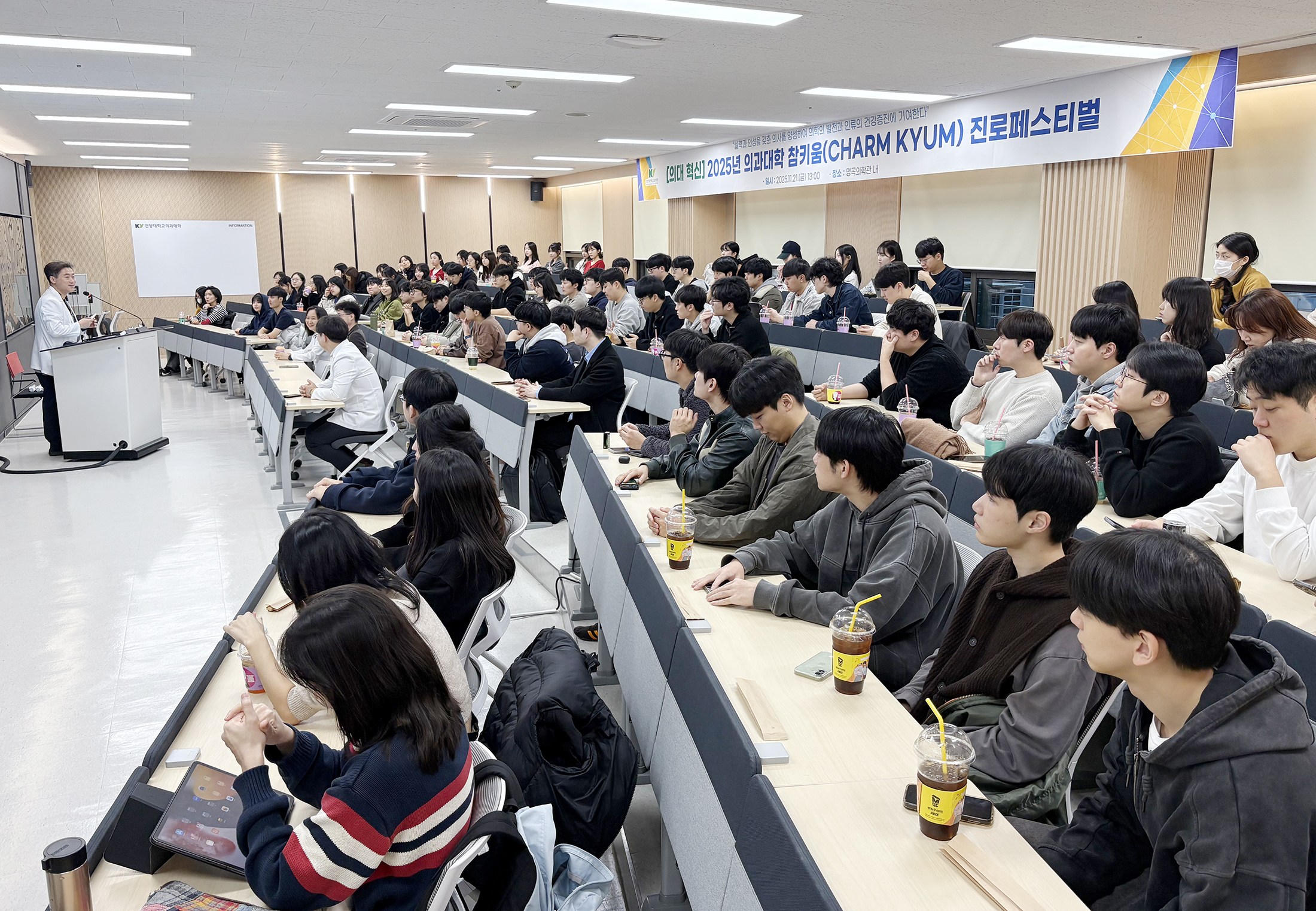 건양대 의대, 재학생 진로 탐색 '참키움 페스티벌' 마무리