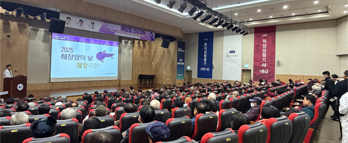 췌장암 건강강좌 개최, 지역민 큰 호응