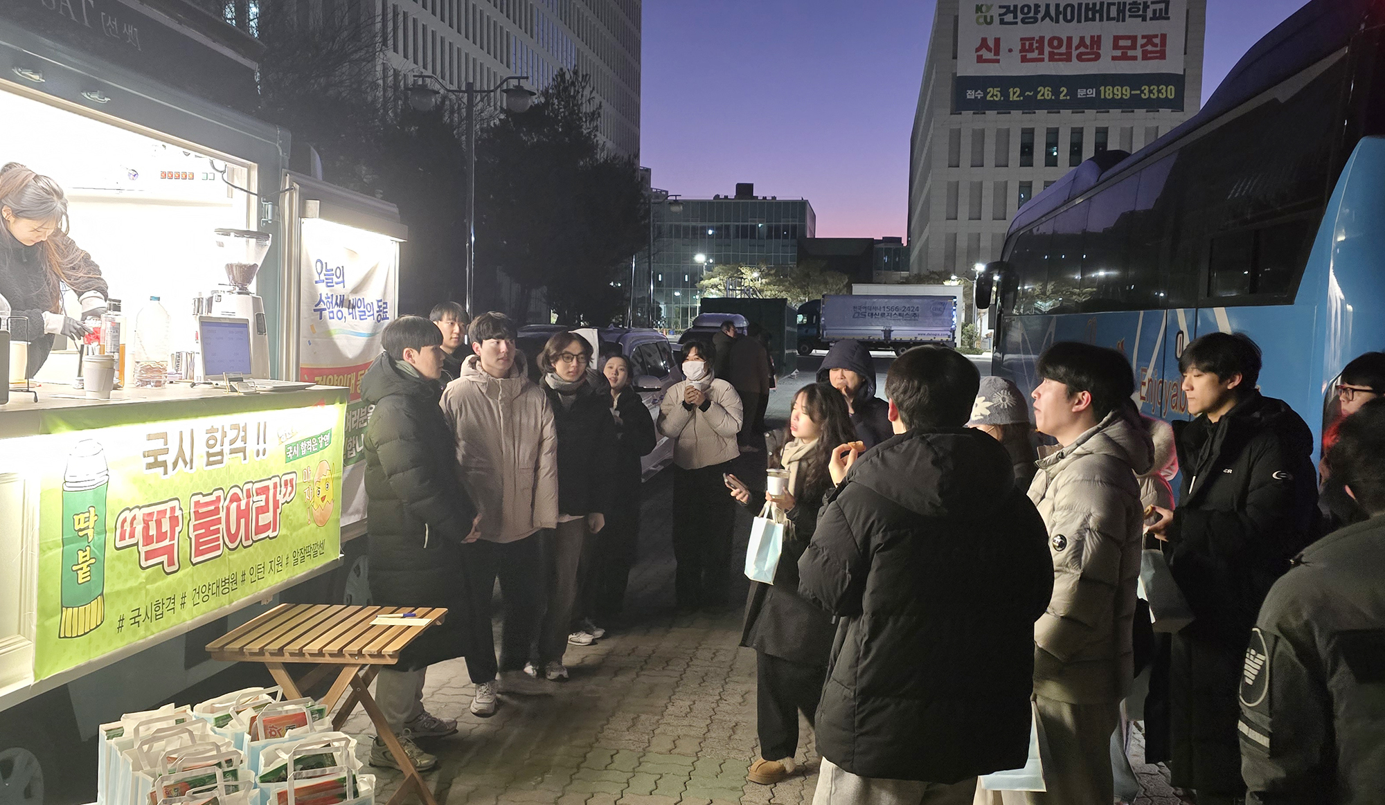 건양의대생 의사국시 응시, 교수·동문 한마음 응원