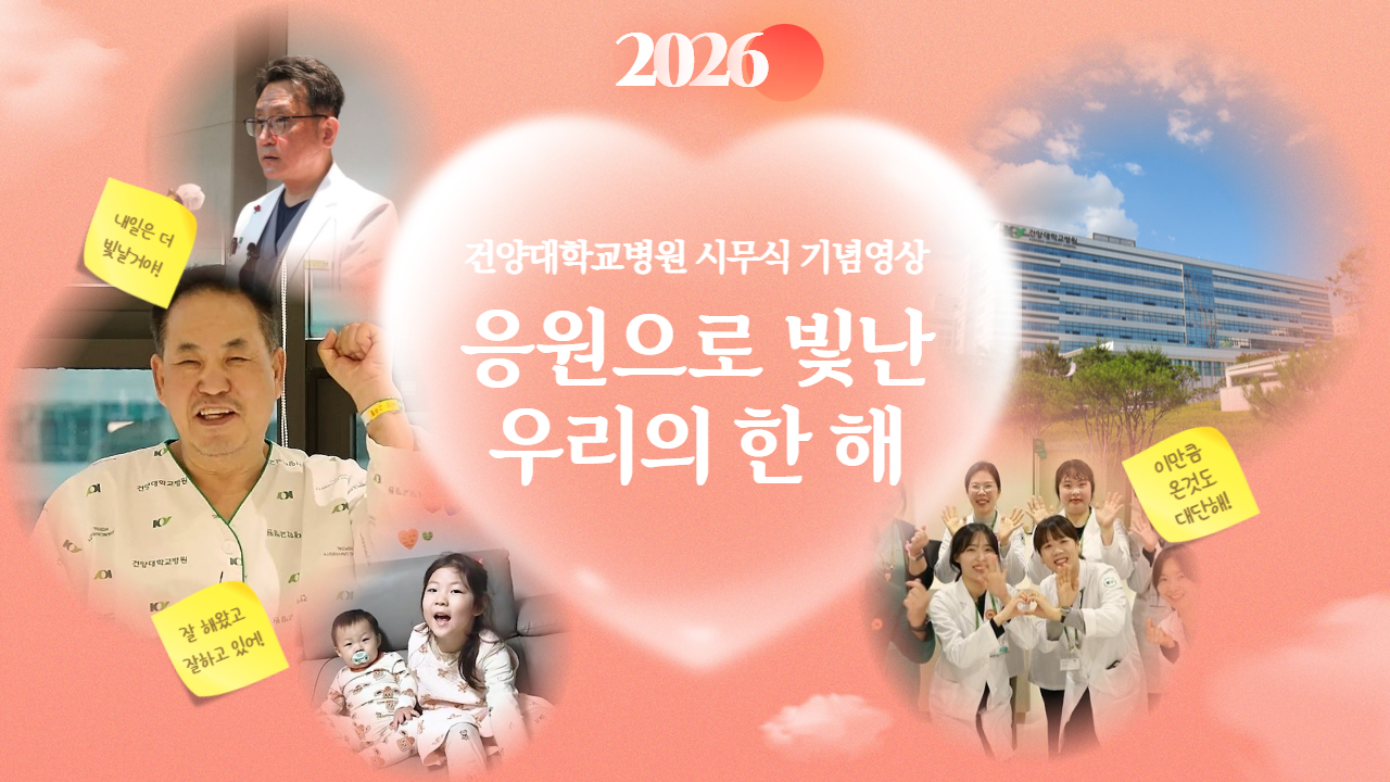 [2026 시무식] 응원으로 빛난 우리의 한 해