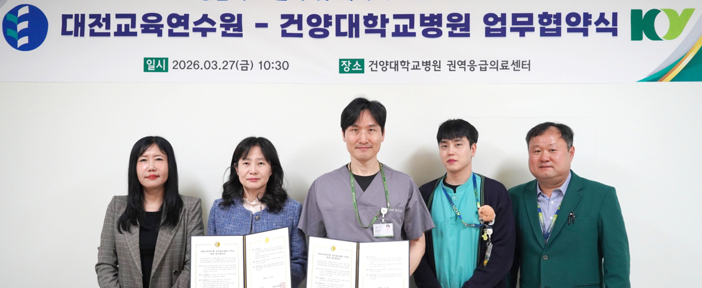 위급한 순간 든든하게, 응급의료 협력체계 구축
