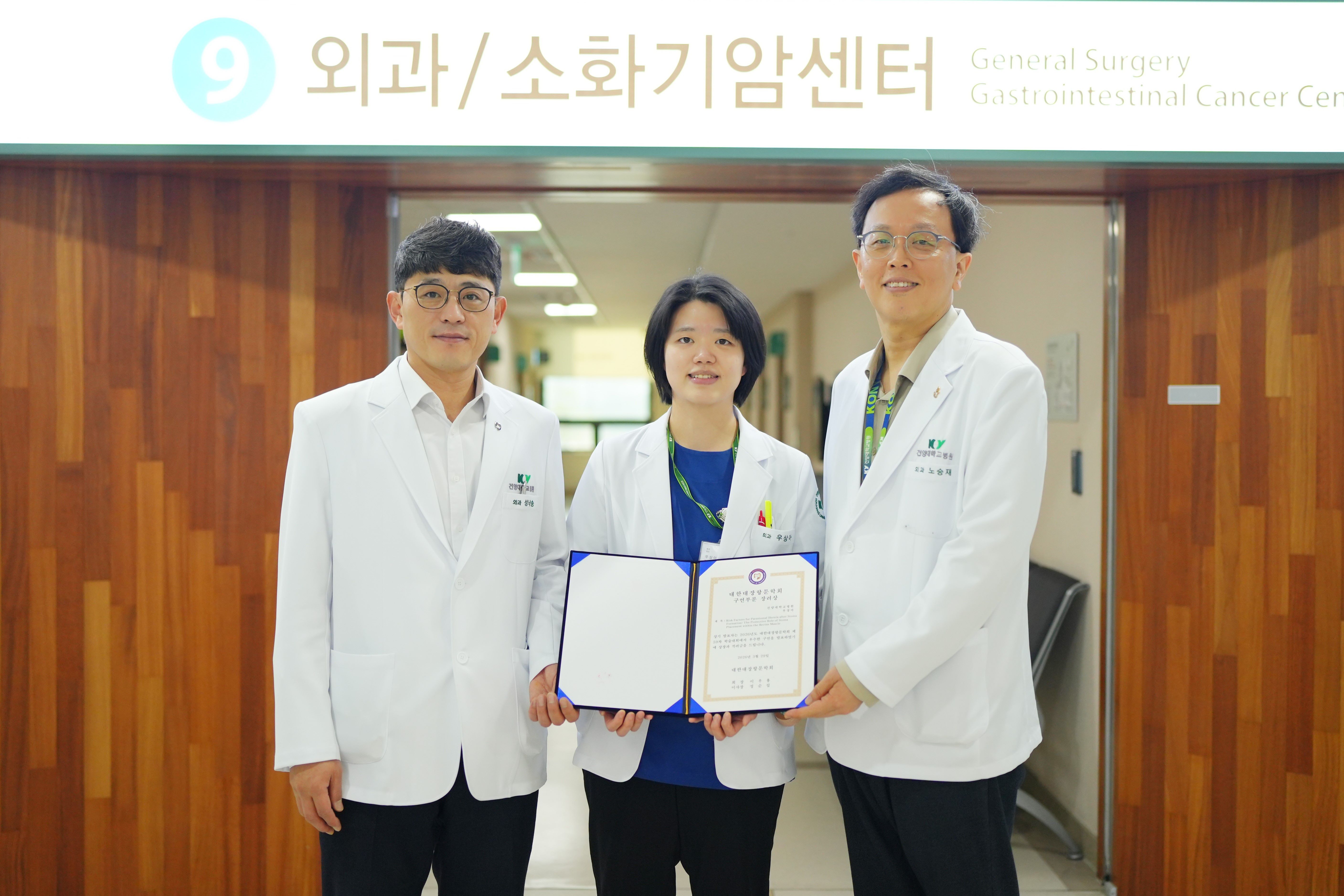 우상아 전공의, 학술대회서 장려상 수상