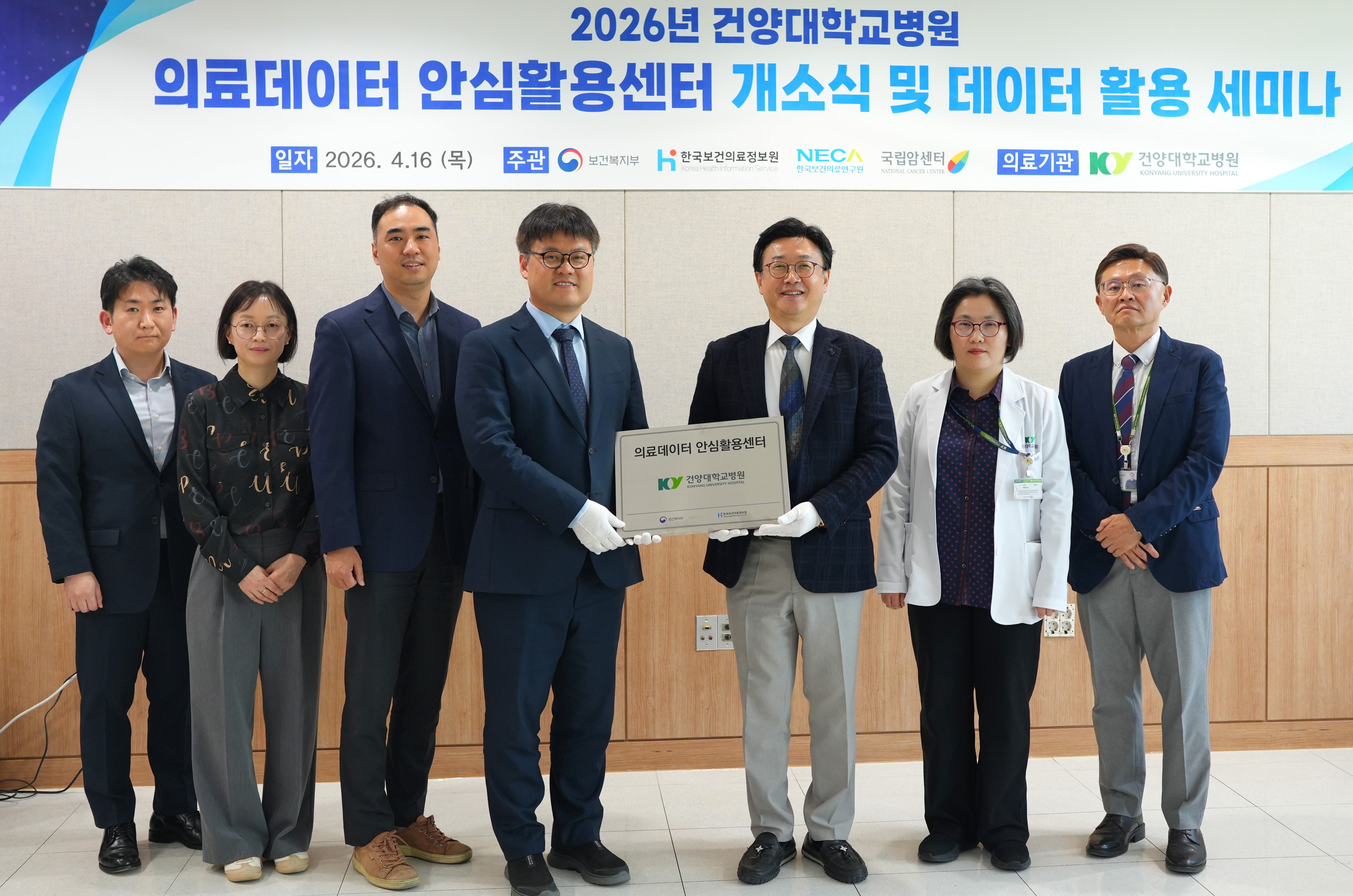 충청권 의료데이터 거점 구축…안심활용센터 개소