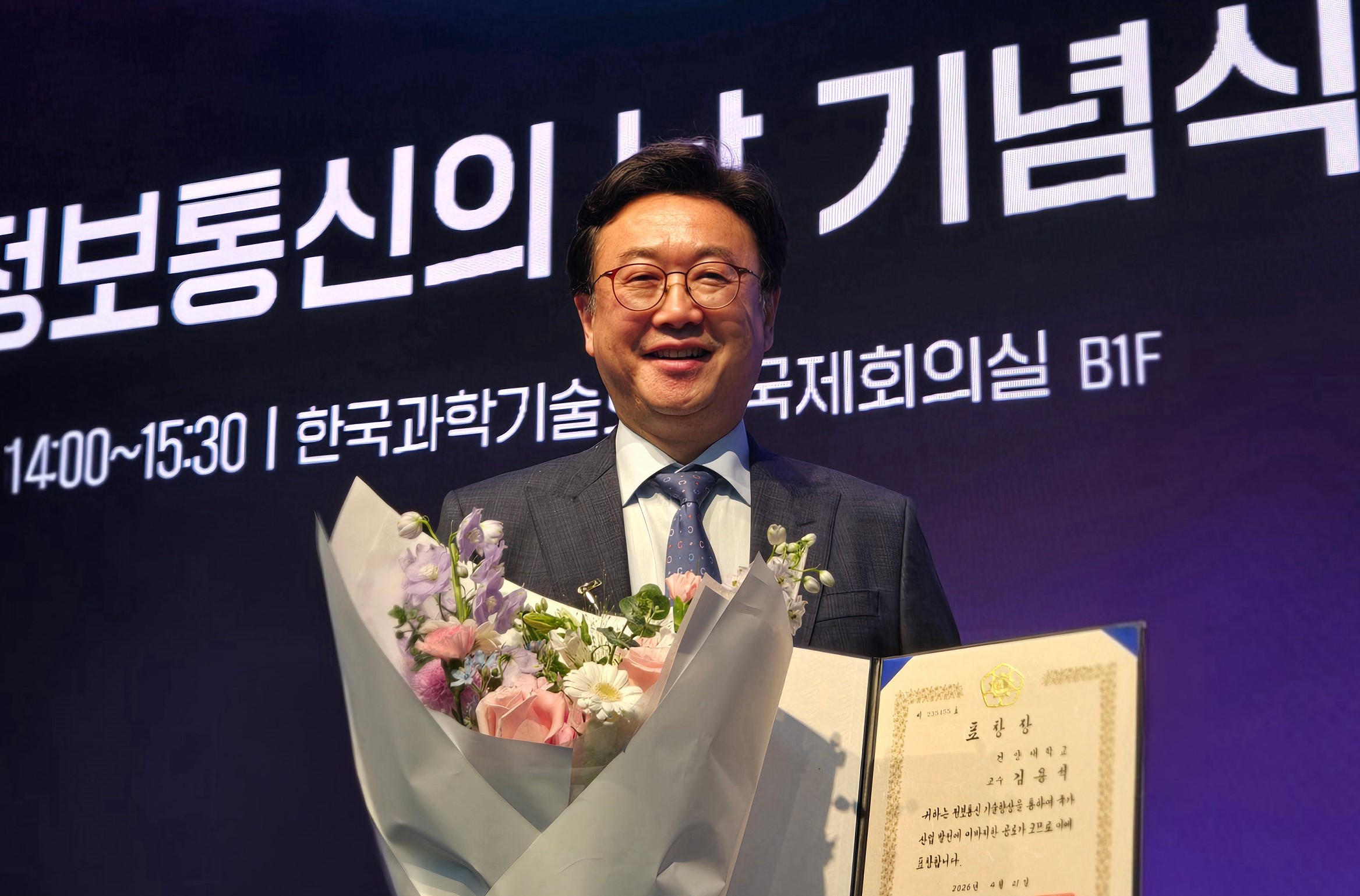 김용석 의료정보원장 국무총리 표창 수상