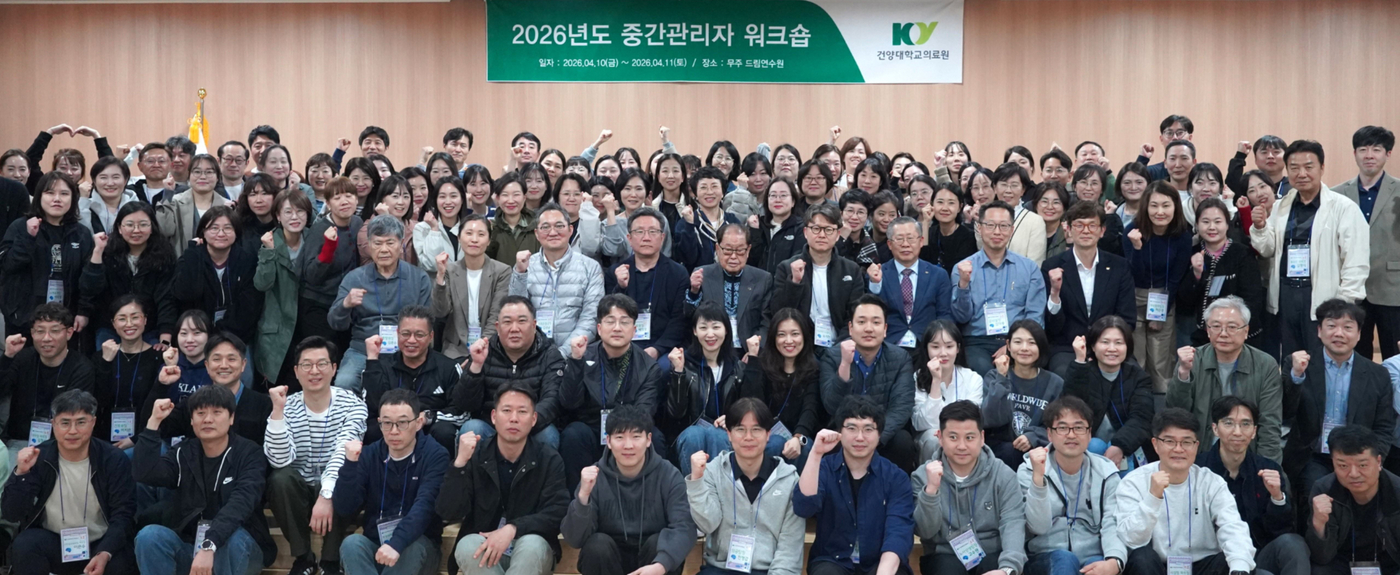 재지정을 향한 한마음, 중간관리자 워크숍 진행
