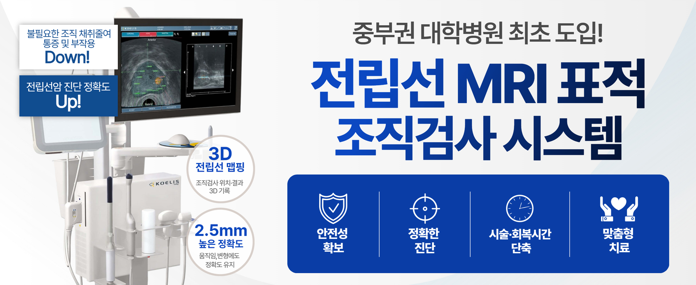 전립선암 진단, 더 정밀해지다