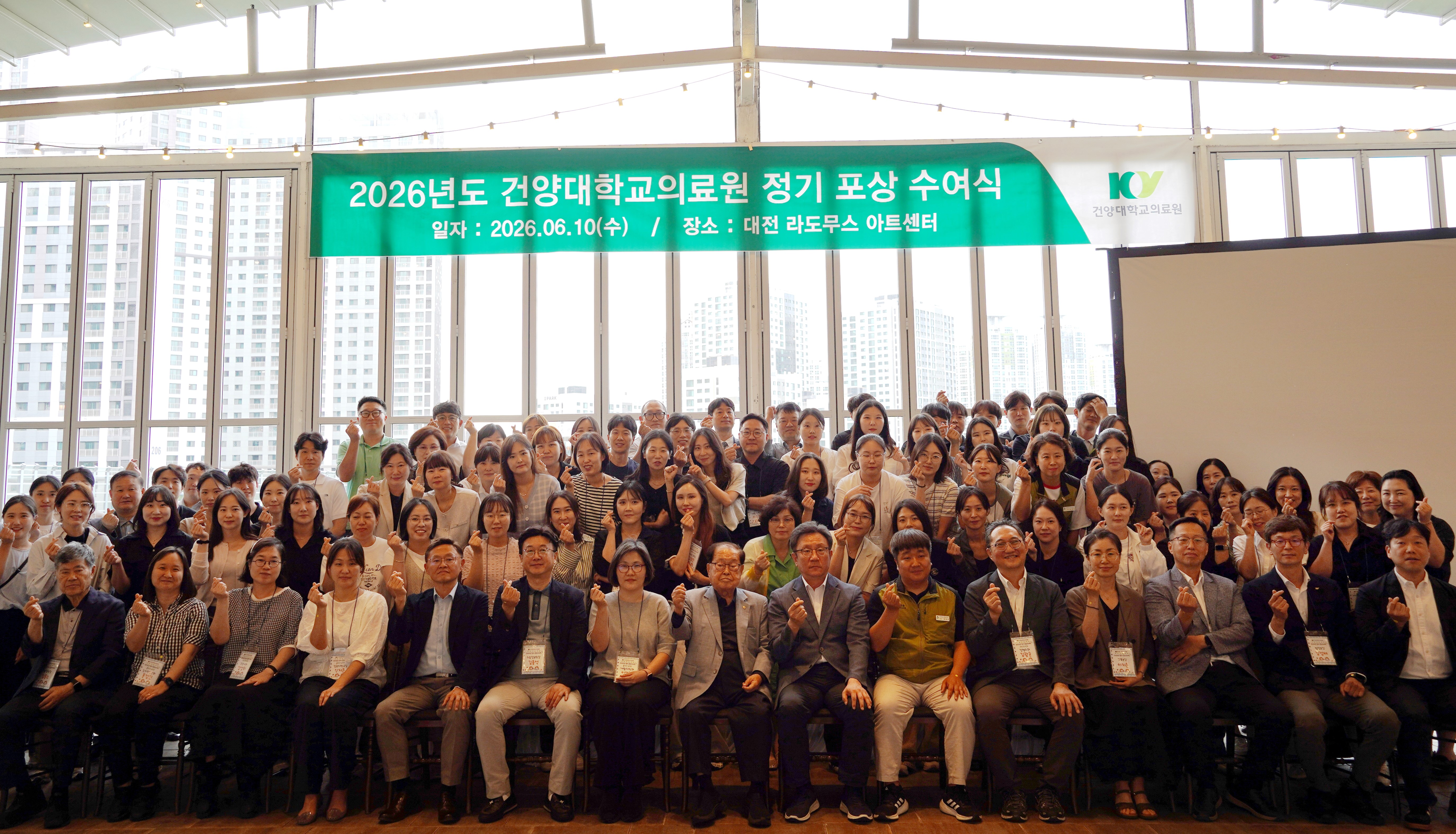 개원 26주년 정기 포상 수여식 개최