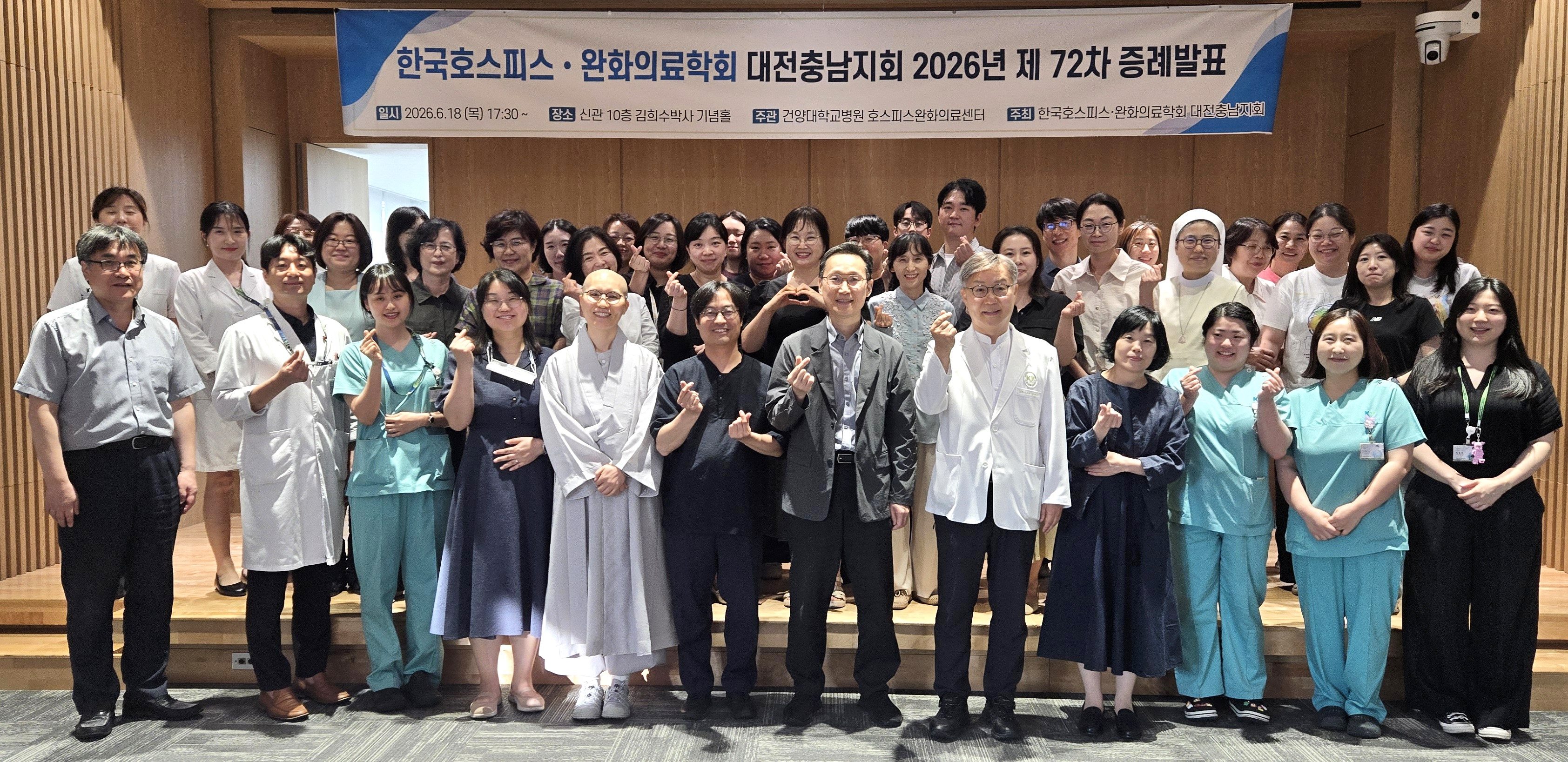 호스피스완화의료학회 대전·충남지회 열어